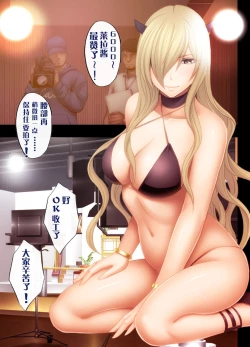 Page 1 of Imouto no Kareshi ni Hamerareta Watashi