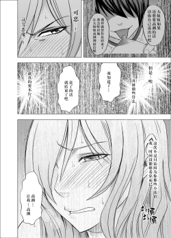 Page 46 of Imouto no Kareshi ni Hamerareta Watashi