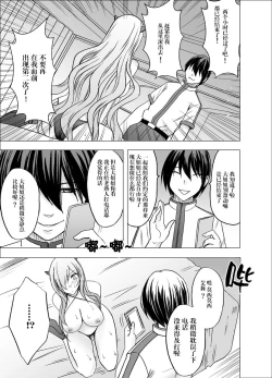 Page 53 of Imouto no Kareshi ni Hamerareta Watashi