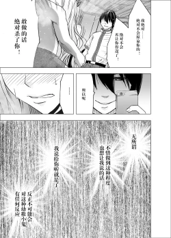 Page 59 of Imouto no Kareshi ni Hamerareta Watashi