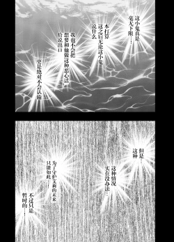 Page 60 of Imouto no Kareshi ni Hamerareta Watashi