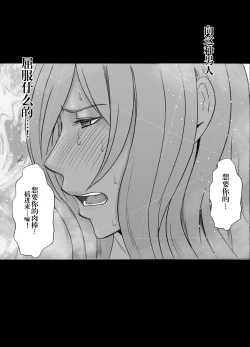 Page 61 of Imouto no Kareshi ni Hamerareta Watashi