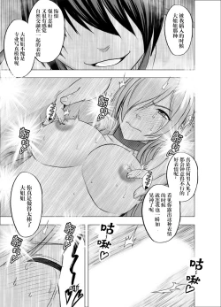 Page 65 of Imouto no Kareshi ni Hamerareta Watashi