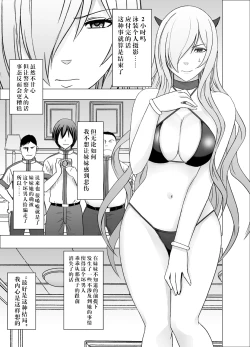 Page 9 of Imouto no Kareshi ni Hamerareta Watashi