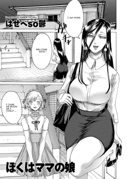 Page 1 of Boku wa Mama no Musume | I am my mom's daughter