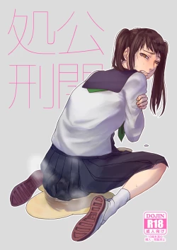 Page 1 of Koukai Shokei