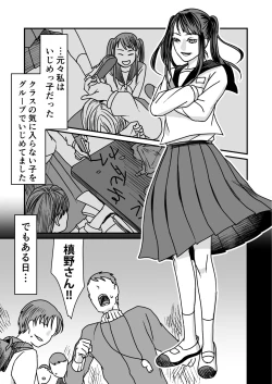 Page 5 of Koukai Shokei