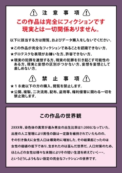 Page 2 of Hannyou Portable Zanshuki「Hanerukun」vol.1