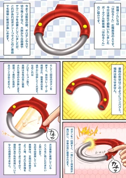 Page 3 of Hannyou Portable Zanshuki「Hanerukun」vol.1