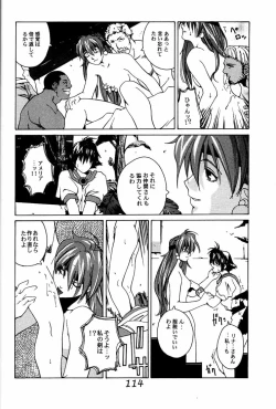 Page 113 of Ootsuka Tomohiro Soushuuhen A