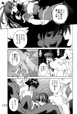 Page 118 of Ootsuka Tomohiro Soushuuhen A