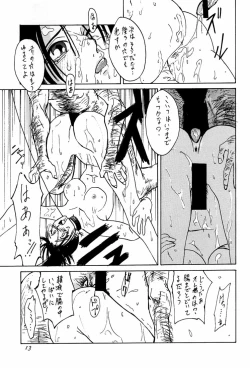 Page 12 of Ootsuka Tomohiro Soushuuhen A