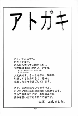 Page 131 of Ootsuka Tomohiro Soushuuhen A