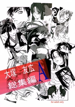 Page 1 of Ootsuka Tomohiro Soushuuhen A