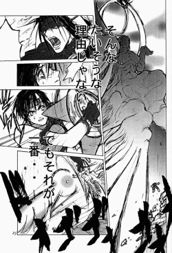 Page 24 of Ootsuka Tomohiro Soushuuhen A