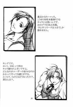 Page 33 of Ootsuka Tomohiro Soushuuhen A