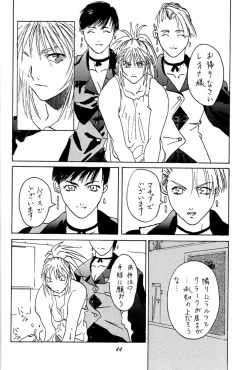 Page 43 of Ootsuka Tomohiro Soushuuhen A