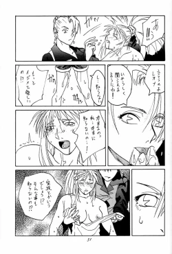 Page 50 of Ootsuka Tomohiro Soushuuhen A