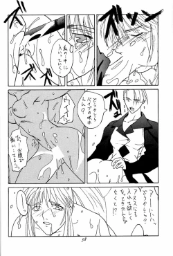 Page 57 of Ootsuka Tomohiro Soushuuhen A