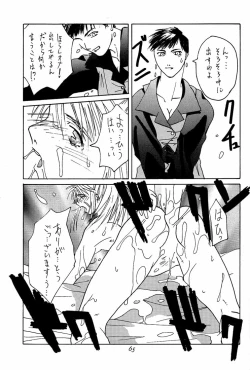 Page 64 of Ootsuka Tomohiro Soushuuhen A