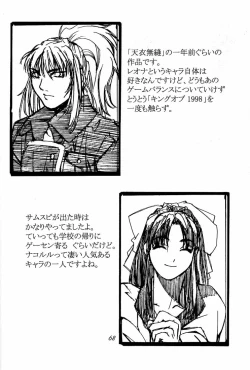 Page 67 of Ootsuka Tomohiro Soushuuhen A