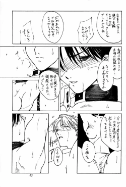 Page 82 of Ootsuka Tomohiro Soushuuhen A