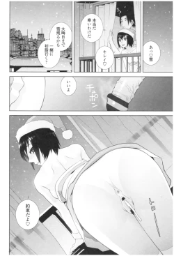 Page 128 of Imouto no Kiken na Anzenbi