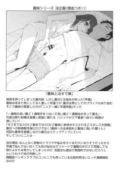 Page 132 of Imouto no Kiken na Anzenbi