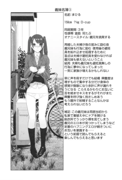 Page 153 of Imouto no Kiken na Anzenbi