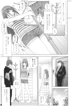 Page 159 of Imouto no Kiken na Anzenbi