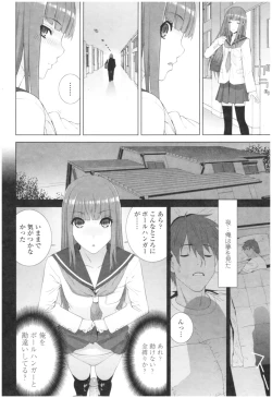 Page 162 of Imouto no Kiken na Anzenbi