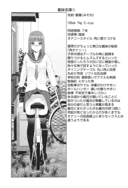 Page 175 of Imouto no Kiken na Anzenbi