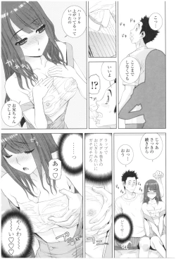 Page 17 of Imouto no Kiken na Anzenbi