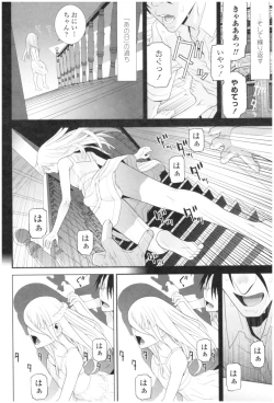 Page 186 of Imouto no Kiken na Anzenbi