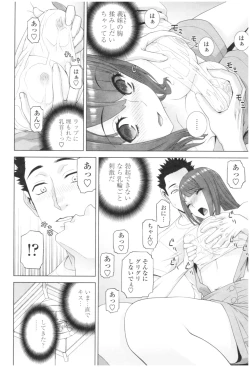 Page 18 of Imouto no Kiken na Anzenbi