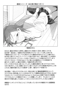 Page 198 of Imouto no Kiken na Anzenbi