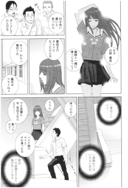 Page 19 of Imouto no Kiken na Anzenbi