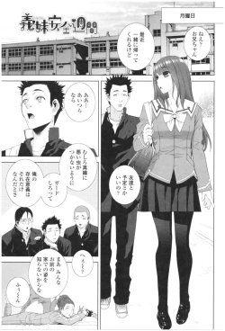 Page 29 of Imouto no Kiken na Anzenbi