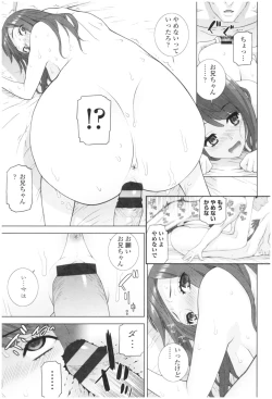 Page 53 of Imouto no Kiken na Anzenbi