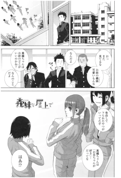 Page 69 of Imouto no Kiken na Anzenbi