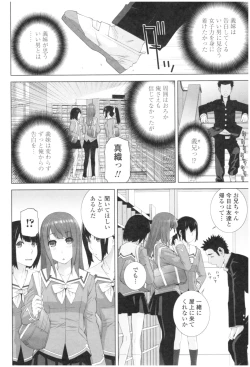 Page 74 of Imouto no Kiken na Anzenbi