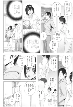 Page 96 of Imouto no Kiken na Anzenbi