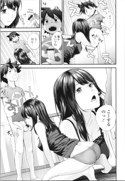 Page 128 of Onee-chan to no Himegoto