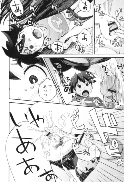 Page 131 of Onee-chan to no Himegoto