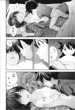 Page 145 of Onee-chan to no Himegoto