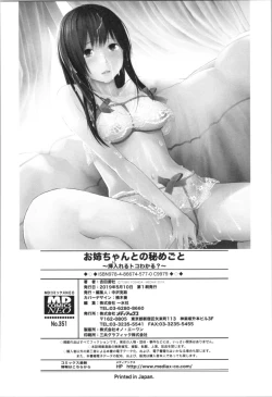 Page 199 of Onee-chan to no Himegoto