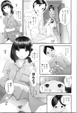 Page 50 of Onee-chan to no Himegoto