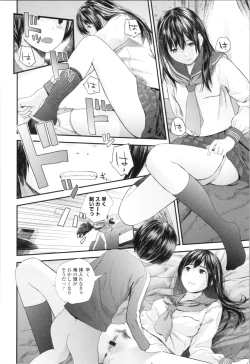 Page 69 of Onee-chan to no Himegoto