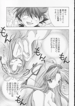 Page 10 of Monkey Ni-gou Doujin Sakuhinshuu