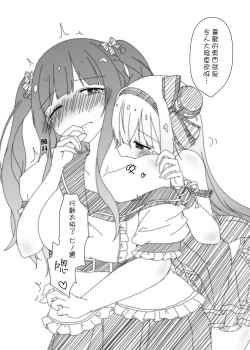 Page 5 of Fuuki ga me!